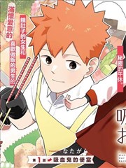 复仇者学院漫画