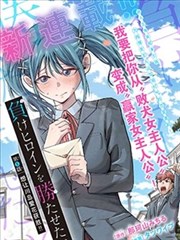 无敌钢铁侠漫画