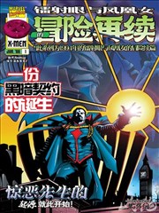 X战警漫画